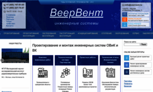 Veervent.ru thumbnail