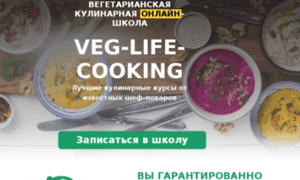 Veg-life-cooking.ru thumbnail