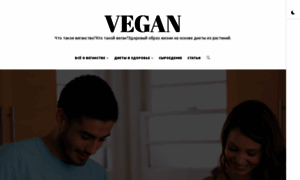 Vegan.com.ua thumbnail