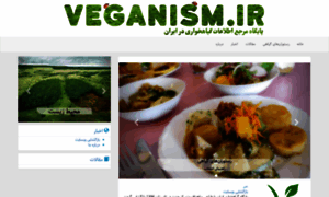 Veganism.ir thumbnail