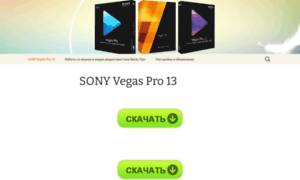 Vegaspro-rus.ru thumbnail