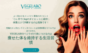 Vege-labo.net thumbnail