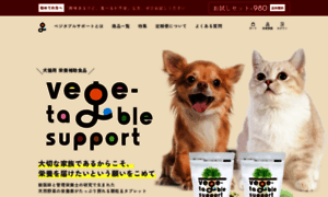 Vege-pet.jp thumbnail