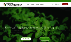 Vege-takasaka.co.jp thumbnail