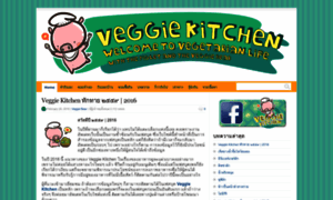 Veggiekitchen.dinp.org thumbnail