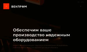 Vekprom.ru thumbnail