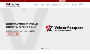 Vektor-inc.co.jp thumbnail