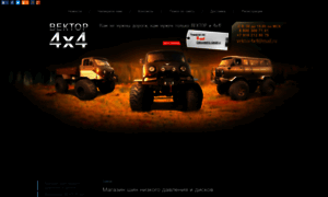 Vektor4x4.ru thumbnail