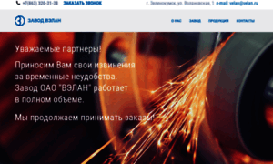 Velan.ru thumbnail