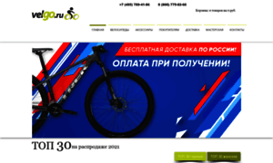 Velgo.ru thumbnail