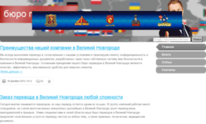 Veliky-novgorod.translate-super.com thumbnail