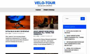 Velo-tour.com.ua thumbnail
