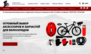 Velo1000.ru thumbnail