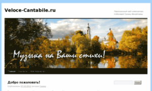 Veloce-cantabile.ru thumbnail