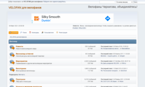 Velofan.com.ua thumbnail