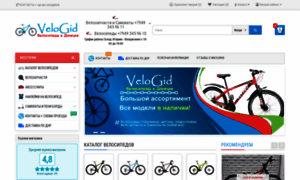 Velogid.dn.ua thumbnail