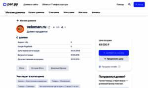 Veloman.ru thumbnail