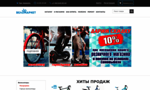 Velomarket1.ru thumbnail