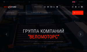 Velomotors.ru thumbnail