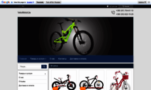 Velomotoua.com.ua thumbnail