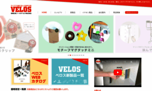 Velos.co.jp thumbnail