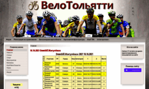 Velotogliatti.ru thumbnail