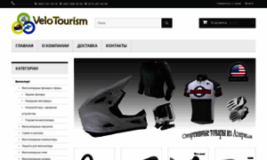 Velotourism.com.ua thumbnail