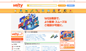 Velty.jp thumbnail