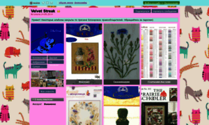 Velvetstreak.gallery.ru thumbnail
