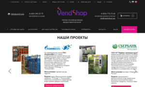 Vend-shop.com thumbnail