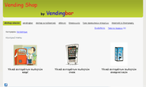 Vendingshop.gr thumbnail