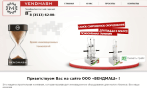 Vendmash.com thumbnail