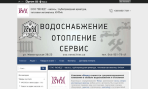 Vened.com.ua thumbnail