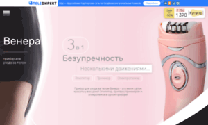 Venera.teledirekt.ru thumbnail