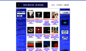 Ventoazul.shop-pro.jp thumbnail