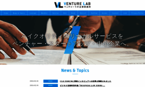 Venture-lab.net thumbnail