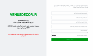 Venusdecor.ir thumbnail