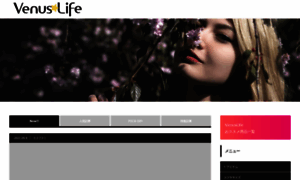 Venuslife.jp thumbnail