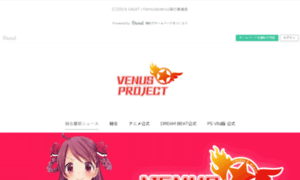 Venusproject.themedia.jp thumbnail
