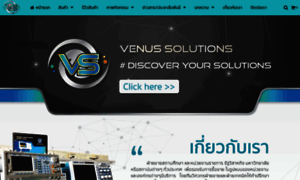 Venussolutions.com thumbnail