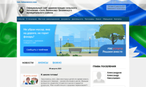 Venyukovovzm.khabkrai.ru thumbnail