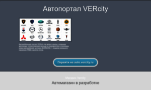 Vercity.ru thumbnail