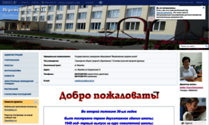 Vereiki.schools.by thumbnail