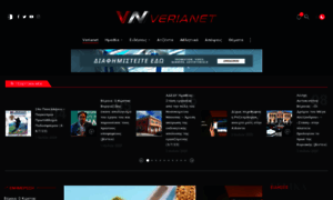 Verianet.gr thumbnail