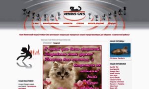 Veritas-cats.ru thumbnail