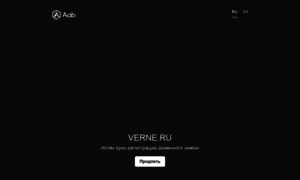 Verne.ru thumbnail