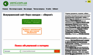 Verni.com.ua thumbnail