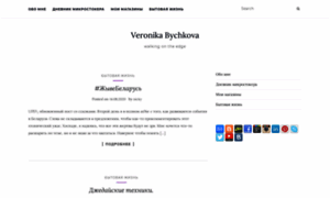 Veronika-by.com.ua thumbnail