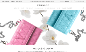Versace.jp thumbnail
