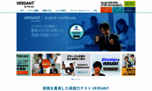 Versant.jp thumbnail